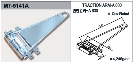 Trakčné rameno MT-5141A