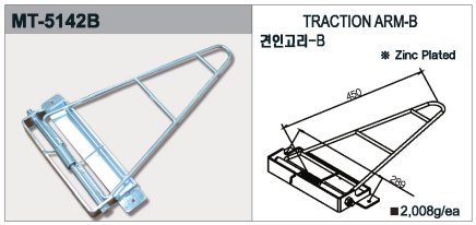 Trakčné rameno MT-5142B